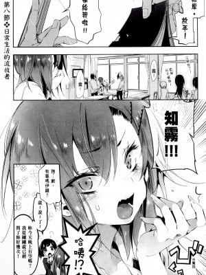 [守月史貴] 神さまの怨結び 第2巻_123