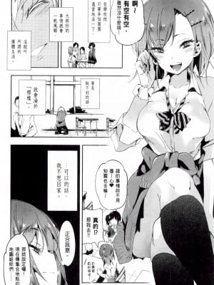 [守月史貴] 神さまの怨結び 第2巻_124