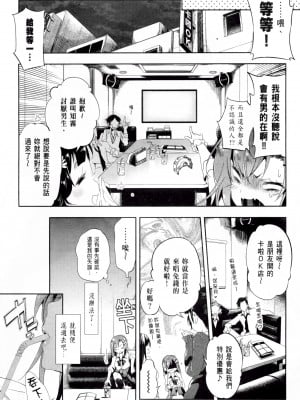 [守月史貴] 神さまの怨結び 第2巻_125