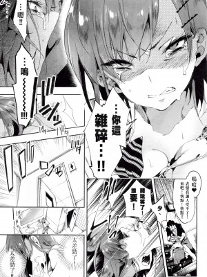 [守月史貴] 神さまの怨結び 第2巻_129