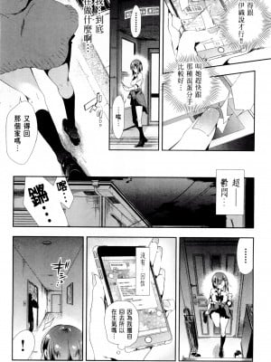 [守月史貴] 神さまの怨結び 第2巻_130