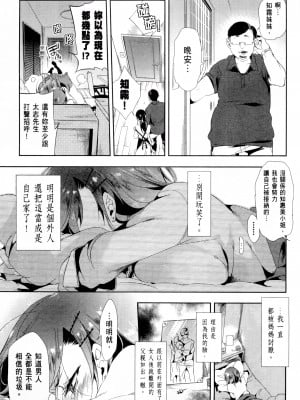 [守月史貴] 神さまの怨結び 第2巻_131