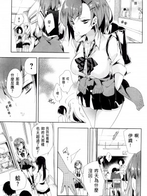 [守月史貴] 神さまの怨結び 第2巻_133