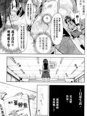 [守月史貴] 神さまの怨結び 第2巻_135