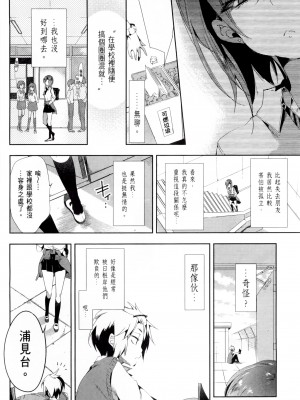[守月史貴] 神さまの怨結び 第2巻_136