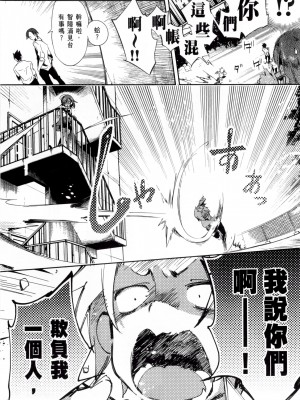 [守月史貴] 神さまの怨結び 第2巻_142
