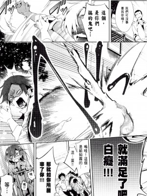 [守月史貴] 神さまの怨結び 第2巻_143