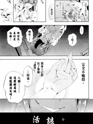 [守月史貴] 神さまの怨結び 第2巻_161
