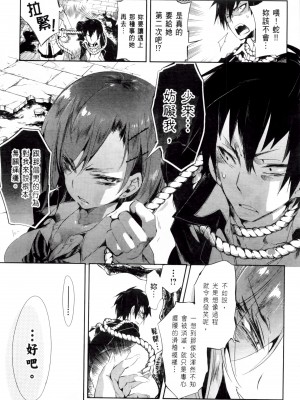 [守月史貴] 神さまの怨結び 第2巻_169