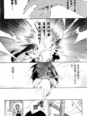 [守月史貴] 神さまの怨結び 第2巻_170