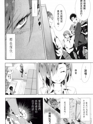 [守月史貴] 神さまの怨結び 第2巻_174