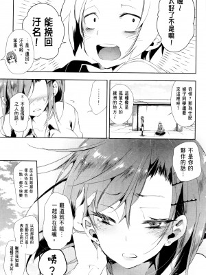 [守月史貴] 神さまの怨結び 第2巻_175