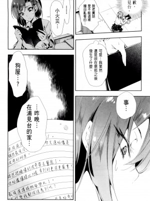 [守月史貴] 神さまの怨結び 第2巻_178