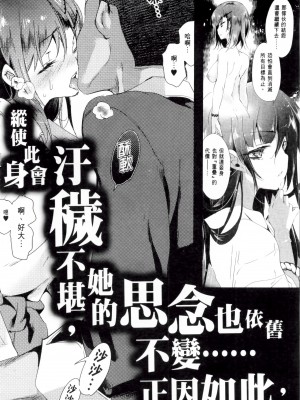 [守月史貴] 神さまの怨結び 第2巻_192
