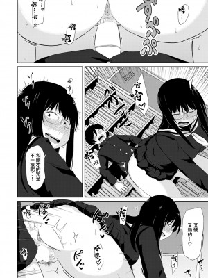 [きりなま] オナ研だってHがしたい! [中国翻译]_12