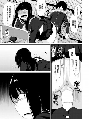 [きりなま] オナ研だってHがしたい! [中国翻译]_13