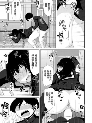 [きりなま] オナ研だってHがしたい! [中国翻译]_15
