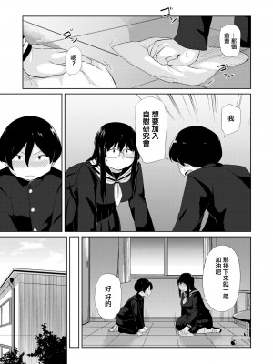 [きりなま] オナ研だってHがしたい! [中国翻译]_03