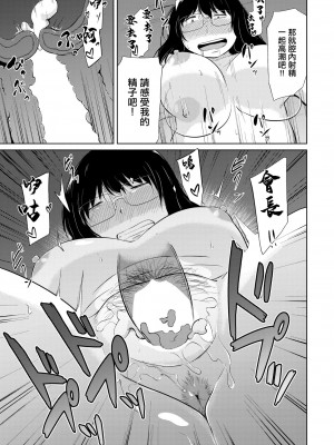 [きりなま] オナ研だってHがしたい! [中国翻译]_29
