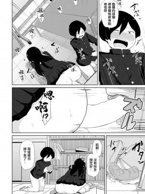 [きりなま] オナ研だってHがしたい! [中国翻译]_10