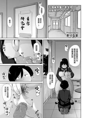 [きりなま] オナ研だってHがしたい! [中国翻译]_01