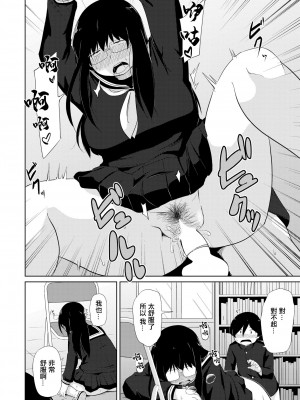 [きりなま] オナ研だってHがしたい! [中国翻译]_16