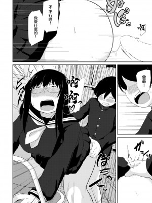 [きりなま] オナ研だってHがしたい! [中国翻译]_14