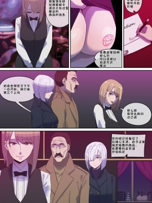[AKAIMELON] 堕落メスたちの娼婦日誌 (SPY x FAMILY) [总]（LUOLIMASI机翻）_18
