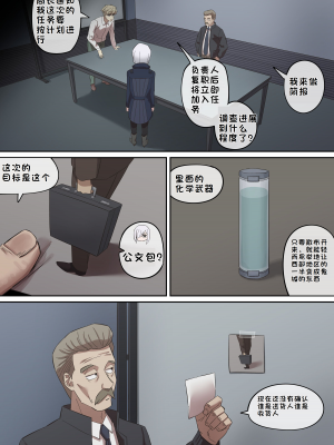 [AKAIMELON] 堕落メスたちの娼婦日誌 (SPY x FAMILY) [总]（LUOLIMASI机翻）_06