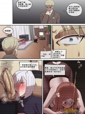 [AKAIMELON] 堕落メスたちの娼婦日誌 (SPY x FAMILY) [总]（LUOLIMASI机翻）_63