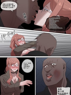 [AKAIMELON] 堕落メスたちの娼婦日誌 (SPY x FAMILY) [总]（LUOLIMASI机翻）_52