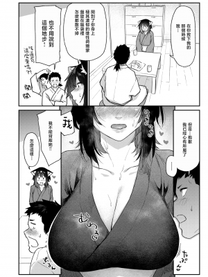[えーすけ] ケモノのおんがえし(？) (COMIC 快楽天 2024年8月号)｜野兽的报恩 [暴碧汉化组] [DL版]_05