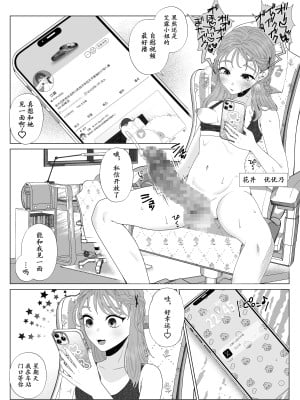 [ASK, (世羅吉。)] エッグいオナニー晒してる欲求不満人妻裏アカ女子に会ったら担任でした [momo个人汉化]_05
