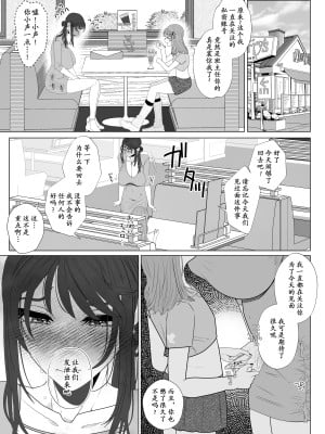 [ASK, (世羅吉。)] エッグいオナニー晒してる欲求不満人妻裏アカ女子に会ったら担任でした [momo个人汉化]_08