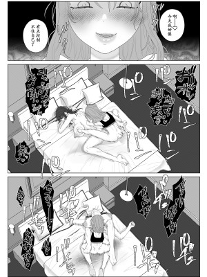 [ASK, (世羅吉。)] エッグいオナニー晒してる欲求不満人妻裏アカ女子に会ったら担任でした [momo个人汉化]_21