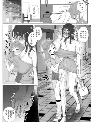 [ASK, (世羅吉。)] エッグいオナニー晒してる欲求不満人妻裏アカ女子に会ったら担任でした [momo个人汉化]_28