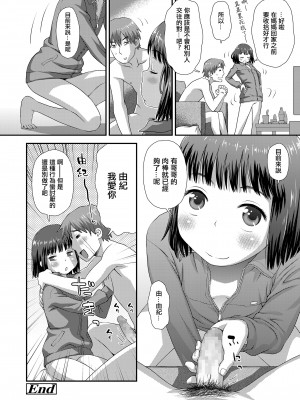 [くどうひさし] 由紀とおにいちゃん [中国翻译]_32