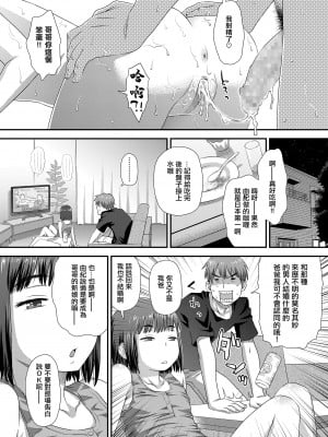 [くどうひさし] 由紀とおにいちゃん [中国翻译]_10