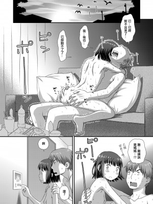 [くどうひさし] 由紀とおにいちゃん [中国翻译]_30