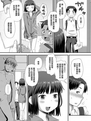 [くどうひさし] 由紀とおにいちゃん [中国翻译]_31