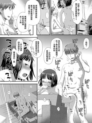 [くどうひさし] 由紀とおにいちゃん [中国翻译]_28