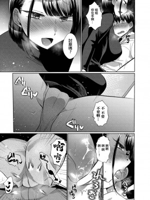 [コヤマハルタロウ] ワガママコレクション。[中国翻译]_13