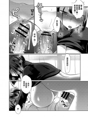 [コヤマハルタロウ] ワガママコレクション。[中国翻译]_26
