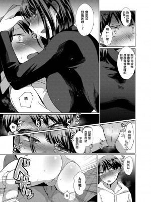 [コヤマハルタロウ] ワガママコレクション。[中国翻译]_15