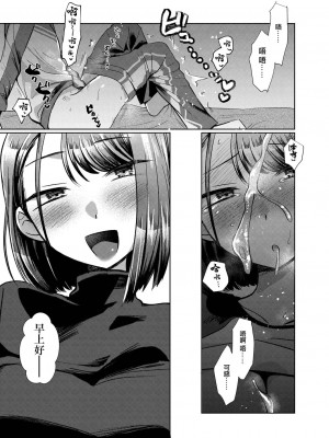 [コヤマハルタロウ] ワガママコレクション。[中国翻译]_09