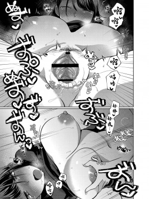 [コヤマハルタロウ] ワガママコレクション。[中国翻译]_27