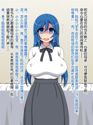 [あすぱらがす] ふたなりっ娘牧場～せかんどくろっぷ～ [奢侈的彩凤个人汉化]_020