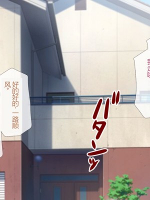 [安楽街] 親友(オス)に染められた幼馴染~家族より大切な少女の変貌~_0016_00_09