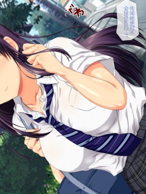[安楽街] 親友(オス)に染められた幼馴染~家族より大切な少女の変貌~_0019_00_12