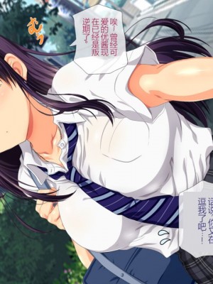 [安楽街] 親友(オス)に染められた幼馴染~家族より大切な少女の変貌~_0024_00_17